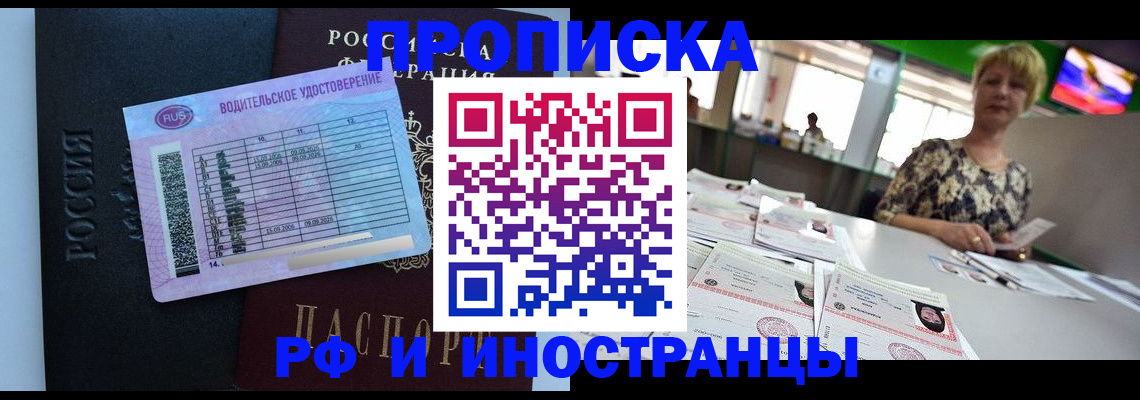 миграционный учет в Бородино