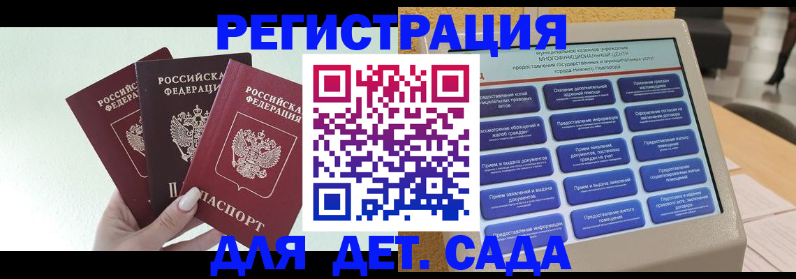 временная прописка в Бородино